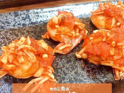沖縄きのこのエビチリ焼き